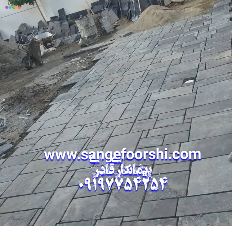 پیمانکاری سنگ لاشه نصب سنگ ورقه ای حصیری فروش سنگ لاشه نصب سنگ ورقه ای فروش سنگ لاشه 