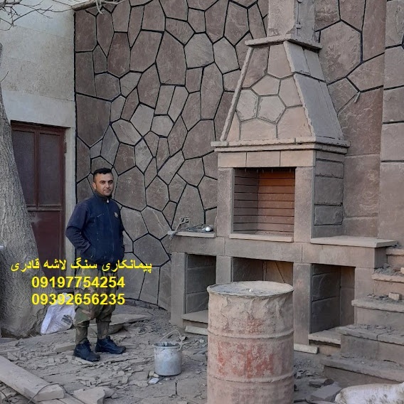 سنگ لاشه باربیکیو