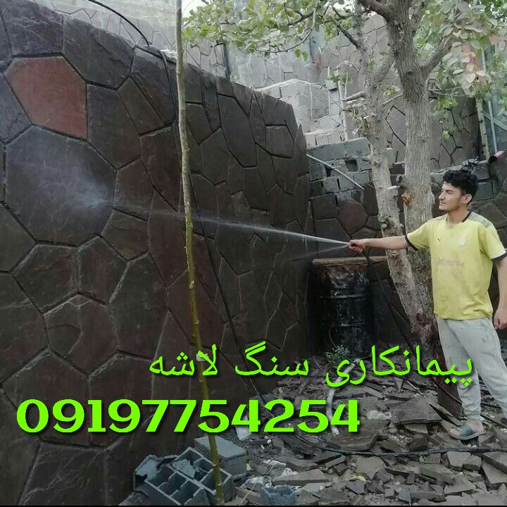 سنگ لاشه با سطح تراشیده