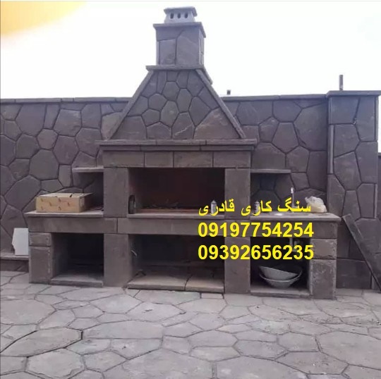 پیمانکاری سنگ لاشه نصب سنگ لاشه باربیکیو