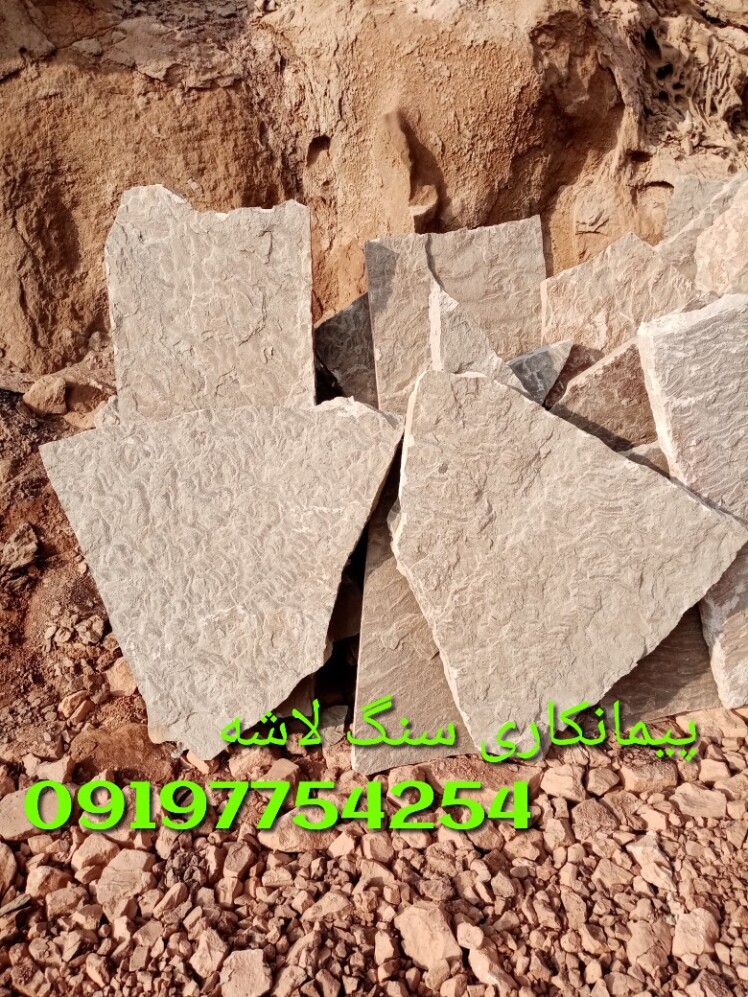 قیمت سنگ طوسی دماوند سنگ ورقه ای 